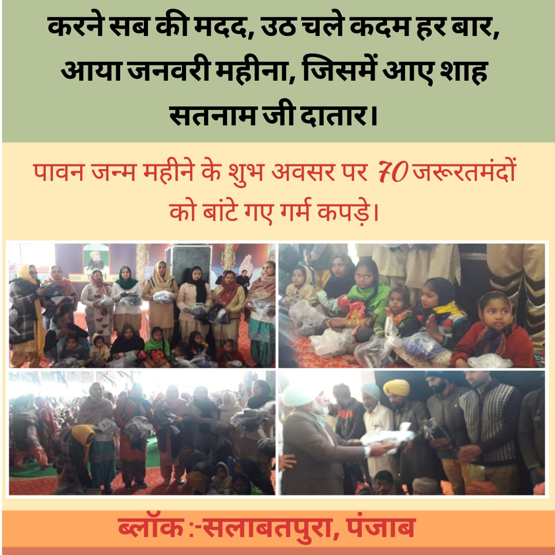 Deepika07721284's tweet photo. #Humanity
Lakhs of ppl gathered in the blocks nd the celebrated the pious 101st incarantion month of Shah Satnam ji Mharaj with prayers nd welfare work. https://t.co/aRt9JsEC1R