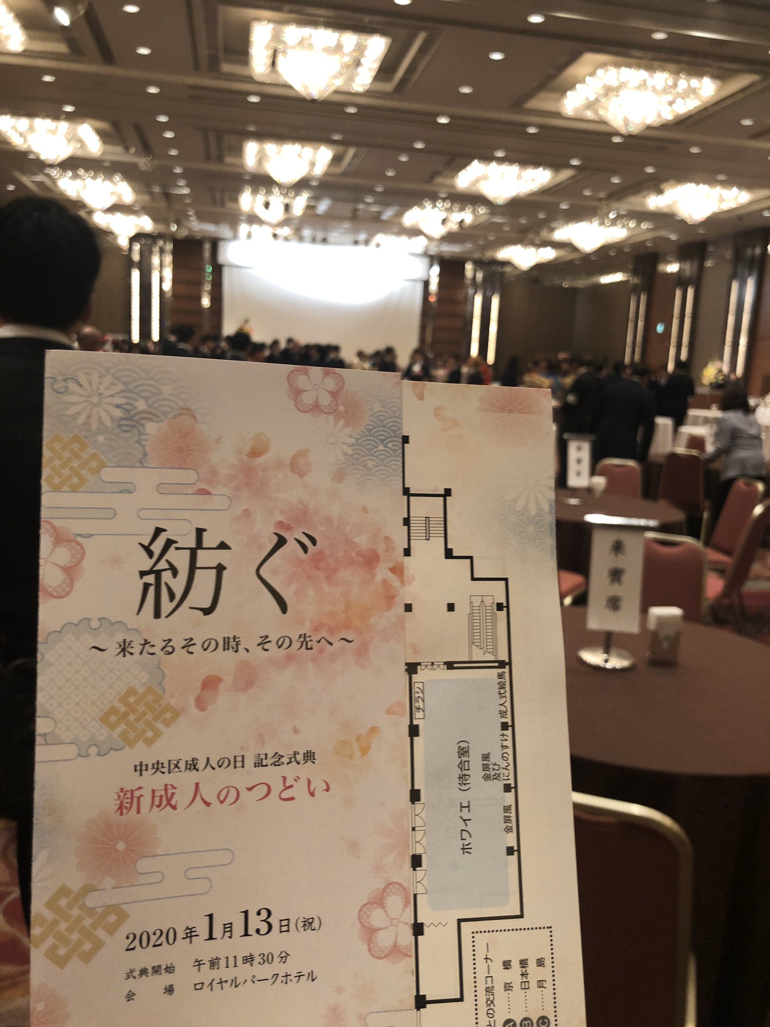 高橋まきこ 東京都中央区議会議員 中央区 新成人のつどい 成人式 841名の成人されたみなさま おめでとうございます 式典に続き 実行委員のみなさまによる つどいの会は更に盛り上がり エネルギーをもらう気持ちで参加させていただきました 高橋
