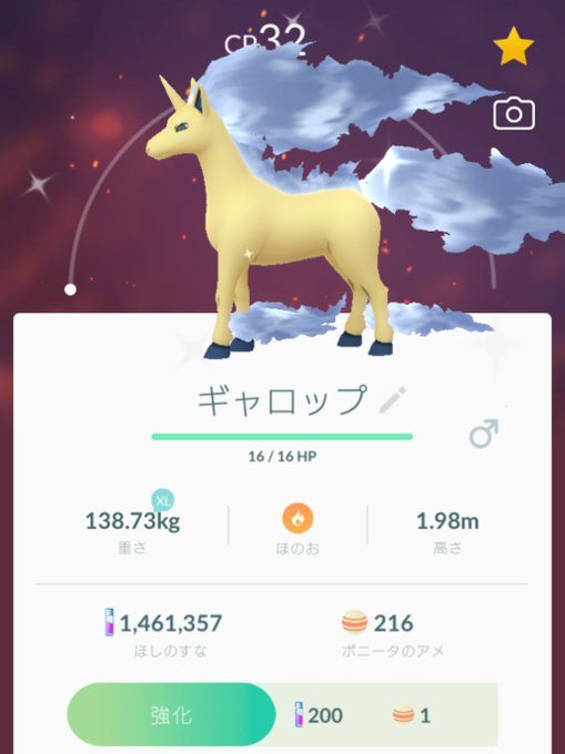 ポニータ の評価や評判 感想など みんなの反応を1時間ごとにまとめて紹介 ついラン ポニータ の評価や評判 感想など みんなの反応を1時間ごとにまとめて紹介 ついラン