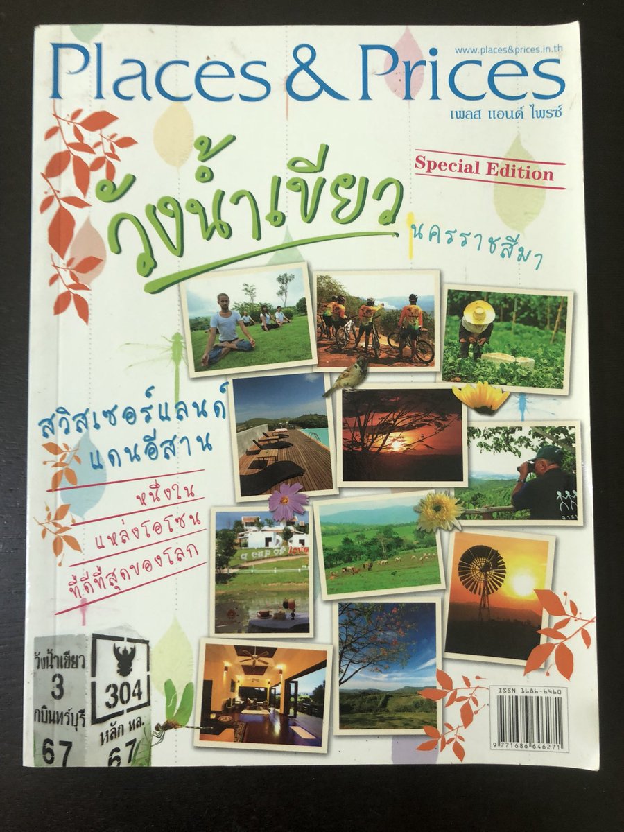#หนังสือนำเที่ยว hashtag on Twitter #หนังสือนำเที่ยว Hashtag On Twitter