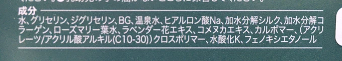 緑のがロで白がマの成分表示なんですけど……ロの方………ラベンダーも入ってるんですよね……つまり……つまり………… 