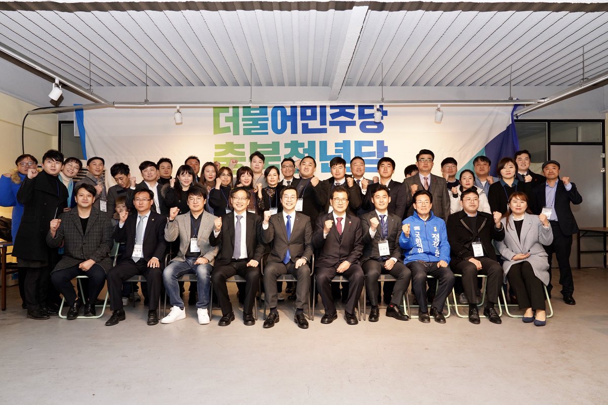 [더불어민주당 충북청년당 전진대회]

지난 11일 충청북도 청주 그레이스K에서 더불어민주당 충북청년당 전진대회에 장경태 전국청년위원장 및 김승범 충북도당 청년위원장을 비롯한 전국에 지역 청년위원장 및 청년위원 등 약 150명이 참석하였습니다.

'더불어민주당의 총선 승리, 청년의 힘으로'