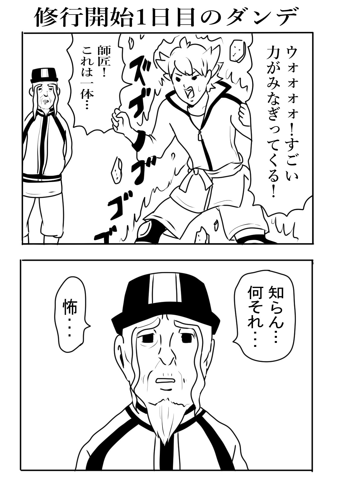 もんざりん 描きたかったネタ トレス 正直ダンデは修行しなくても強そう T Co Ljlrjbdmcp Twitter