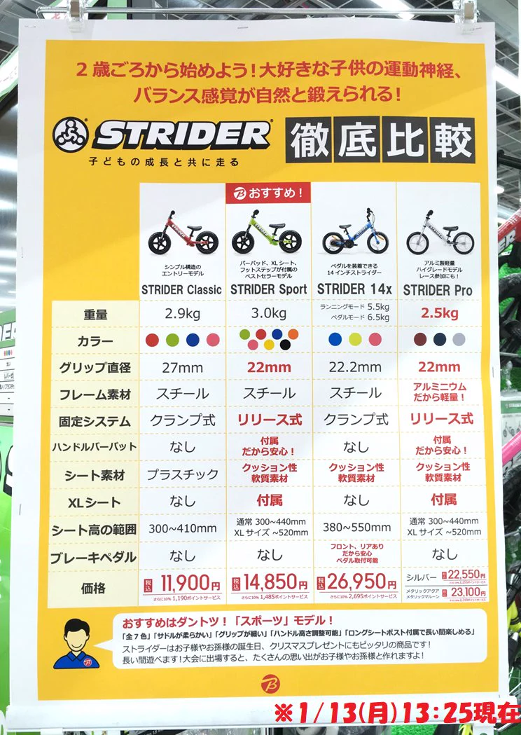 ビックカメララゾーナ川崎店【公式】💚 on X: 