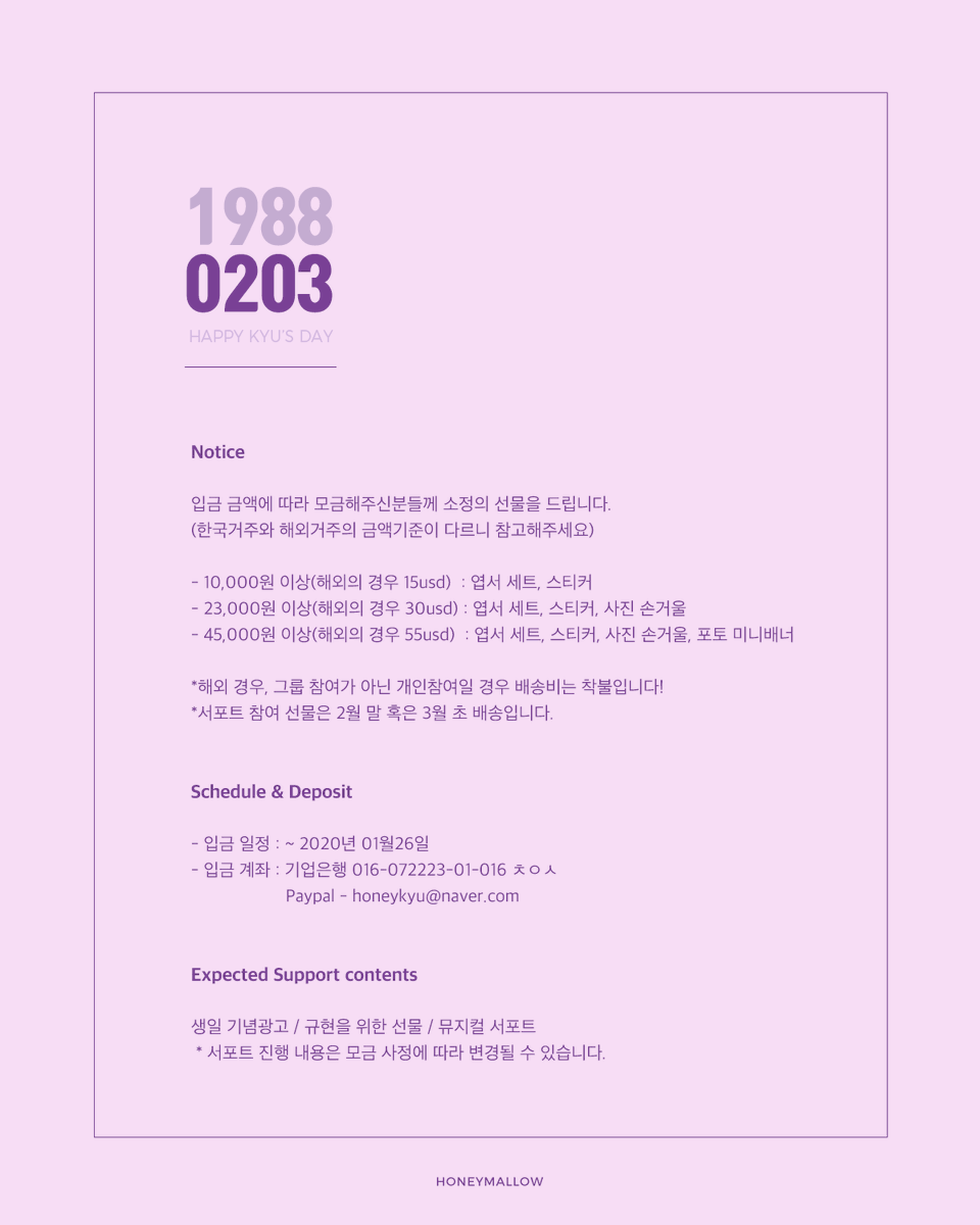 honeymallow8823's tweet photo. ℍ𝔸ℙℙ𝕐 𝕂𝕐𝕌𝔻𝔸𝕐

2월 3일 규현이의 생일 축하하기 위해 서포트를 준비합니다. 
공지를 확인하시고 많은 참여부탁드립니다. 

Support project for Kyuhyun's Birthday in 2020!
Please read follow details and join us. Thank you!

➖

𝐃𝐨𝐧𝐚𝐭𝐞 𝐟𝐨𝐫𝐦
▸ https://t.co/NsoqftRn8C https://t.co/gfbUyLLAF3