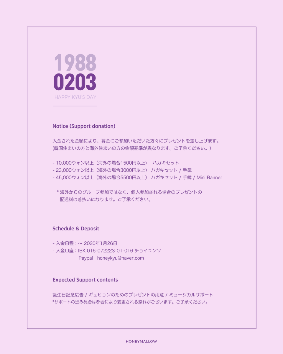 honeymallow8823's tweet photo. ℍ𝔸ℙℙ𝕐 𝕂𝕐𝕌𝔻𝔸𝕐

2월 3일 규현이의 생일 축하하기 위해 서포트를 준비합니다. 
공지를 확인하시고 많은 참여부탁드립니다. 

Support project for Kyuhyun's Birthday in 2020!
Please read follow details and join us. Thank you!

➖

𝐃𝐨𝐧𝐚𝐭𝐞 𝐟𝐨𝐫𝐦
▸ https://t.co/NsoqftRn8C https://t.co/gfbUyLLAF3