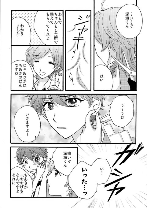 高峯翠のtwitterイラスト検索結果 古い順 高峯翠のtwitterイラスト検索結果 古い順