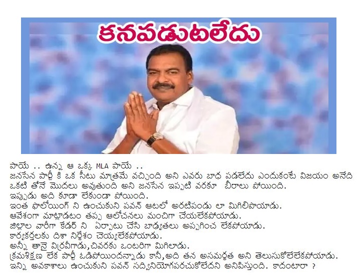 Ramesh_Gudivada's tweet photo. పాయే .. ఉన్న ఆ ఒక్క MLA కూడా పాయే .. ‼️
#RaiseAQuestion 🇮🇳
#SaveAmaravati #SaveAndhraPradesh #Capital #Amaravati #YSRCP #TDP #BJP #janasenaparty #Pawan_kalyan #CBN #Janasenani #JanaSena #YSJagan #AndhraPradesh #YSJaganDarkGovernance https://t.co/hDJNCuld69