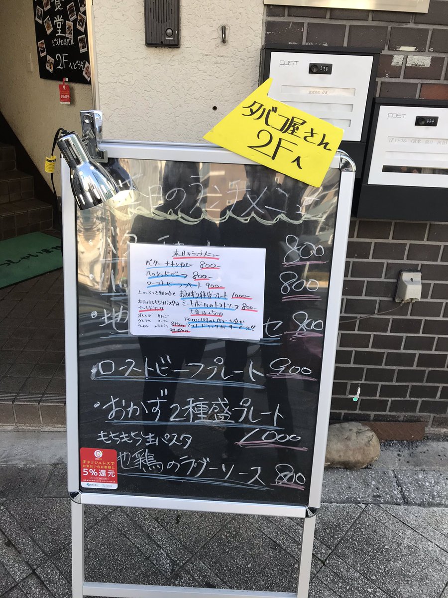 如月翔 日本橋小伝馬町 生まれと育ちは人形町 En Twitter バクロ食堂で ハッシュドビーフとローストビーフの盛り合わせランチ 美味しいけど 量はやや少なめかな 小伝馬町 馬喰町 馬喰横山 カフェ飯 ランチ Lunch 如月翔 日本橋小伝馬町 生まれと育ちは人形町 En Twitter バクロ食堂で ハッシュドビーフとローストビーフの盛り合わせランチ 美味しいけど 量はやや少なめかな 小伝馬町 馬喰町 馬喰横山 カフェ飯 ランチ Lunch