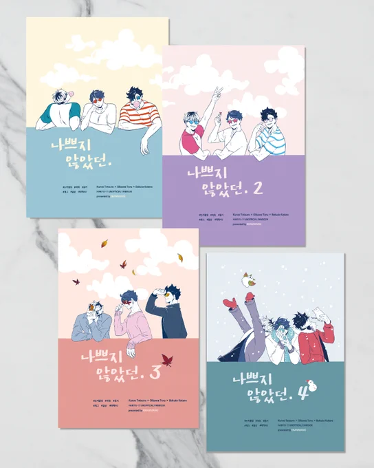 하이큐 통온  ⭐️어7⭐️ 부스 인포입니다~! 회지 전권 구매가능하시고, 짱친조 스티커도 들고가요!😊

🍀영혼짱친조 개그 일상 동거물! 회지 신,구간 샘플&amp;인포>https://t.co/tmVLGmtLN5

이외의 문의는 멘션이나 디엠 부탁드립니다!
행사장에서 뵈어요!! 