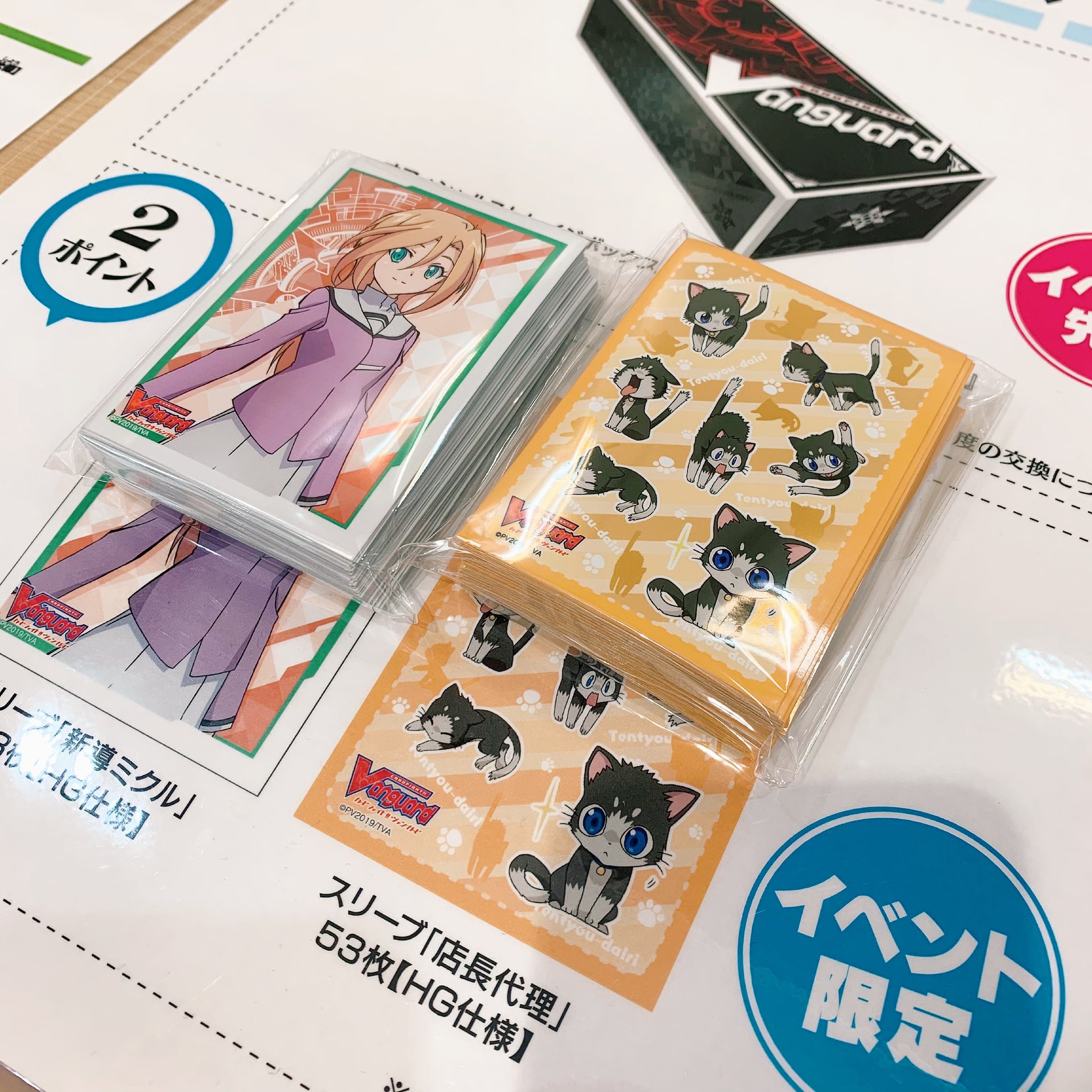 カードファイト ヴァンガード公式 Wgp19 会場入り口付近の ゲット トレジャーキャンペーン 交換コーナー では イベント限定交換スリーブ 新導ミクル 店長代理 両方とも交換受付中です 2ポイントをお持ちの方は ぜひ交換して可愛い