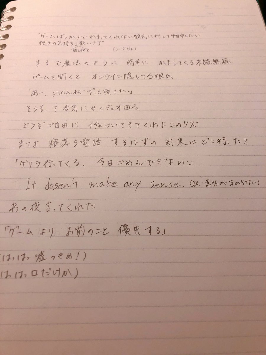 れもねーど ゲームばっかりでこっちに振り向いてくれない彼氏に対して物申したい彼女の気持ちをノーダウトの替え歌で弾き語りました 私の周りの子からよくこうゆう話し聞きます 彼氏の皆様はゲームだけじゃなくちゃんと彼女にも構ってあげましょう