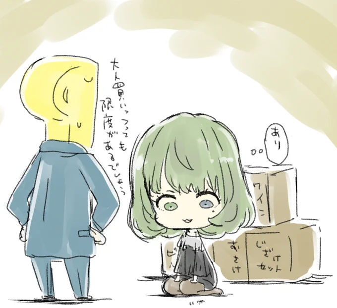 楓さんの大人買い 