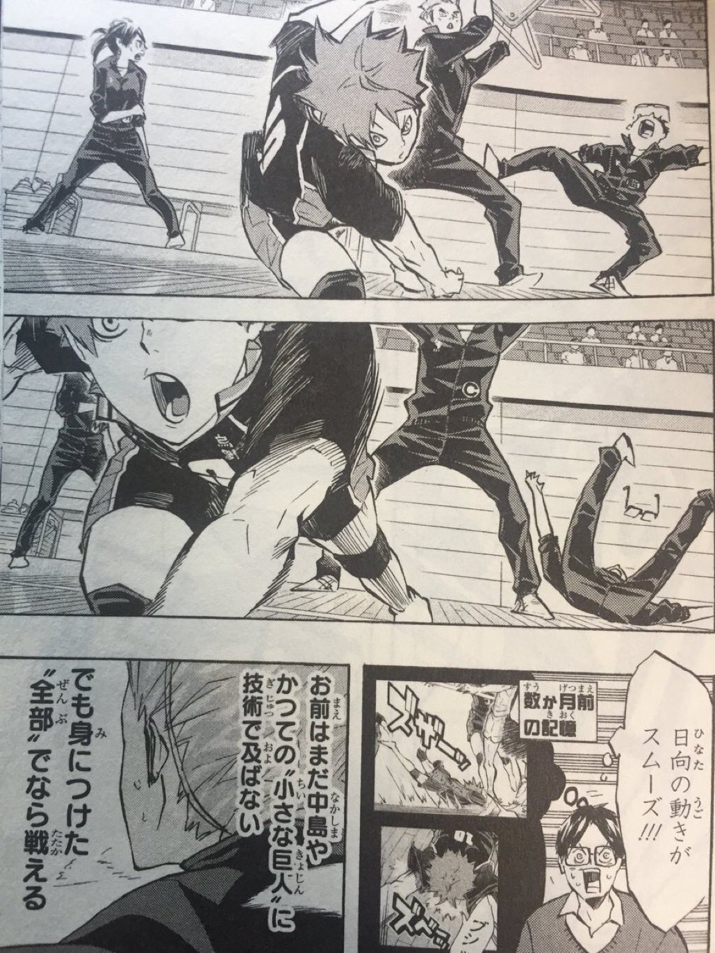 ハイキュー 名言集 鳥養繋 お前はまだ中島やかつての 小さな巨人 に技術で及ばない でも身につけた 全部 でなら戦える T Co P0tlp1feh8 Twitter