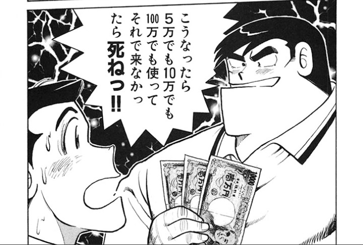 路地裏 ベネットン リンゴ 漫画 クッキングパパ の田中パチンコ回 パパの同僚 田中が子どものプレゼント代をパチンコに注ぎ込む回 ほんとすき