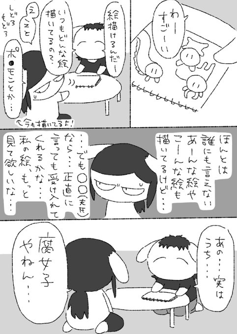 【実録】制作中の馴れ初め実録続編を一部抜粋 #ノンタンと夫氏の実録 