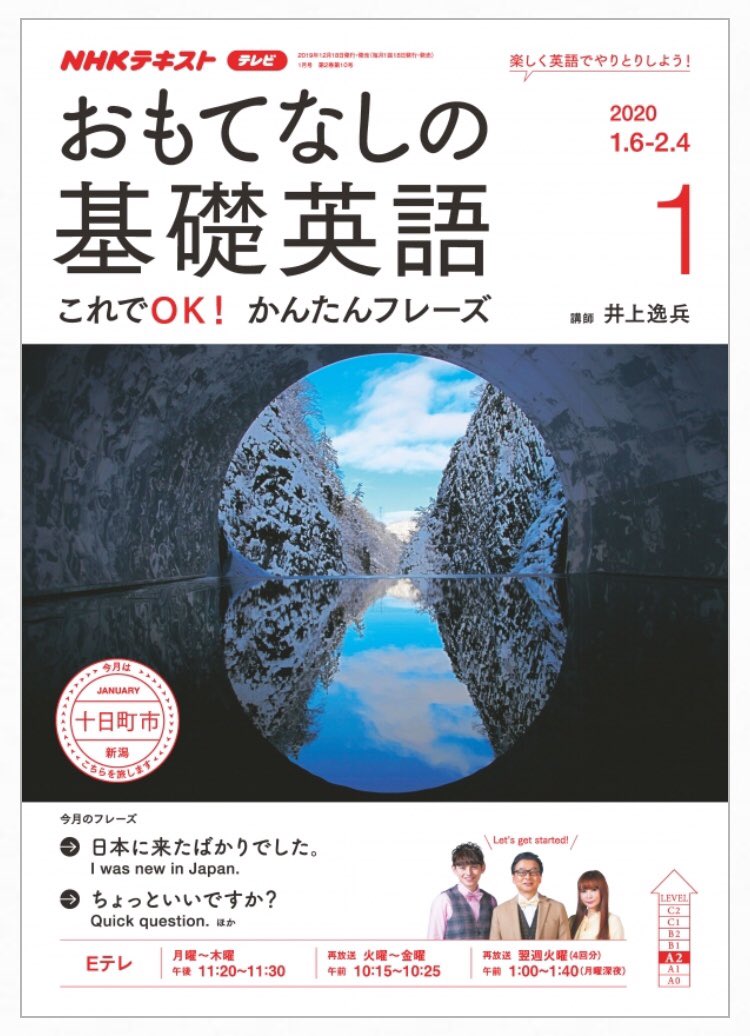 関谷裕明 おもてなしの基礎英語 旧松代町 星峠の棚田 地元民的にはごく当たり前の光景なので まさかこれが観光資源になるとは誰も思っていなかったんじゃないかな Nhk Nhketv