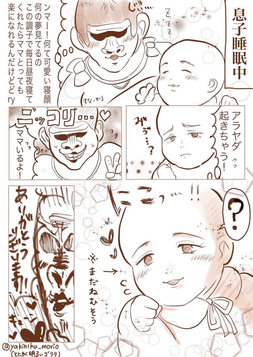 Twoucan とにかく明るい育児 の注目ツイート イラスト マンガ コスプレ モデル