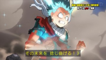 僕のヒーローアカデミア 第4期 第13話のネタバレと感想を紹介 ページ3