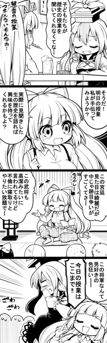 さくさくと白黒
歴史の真実 