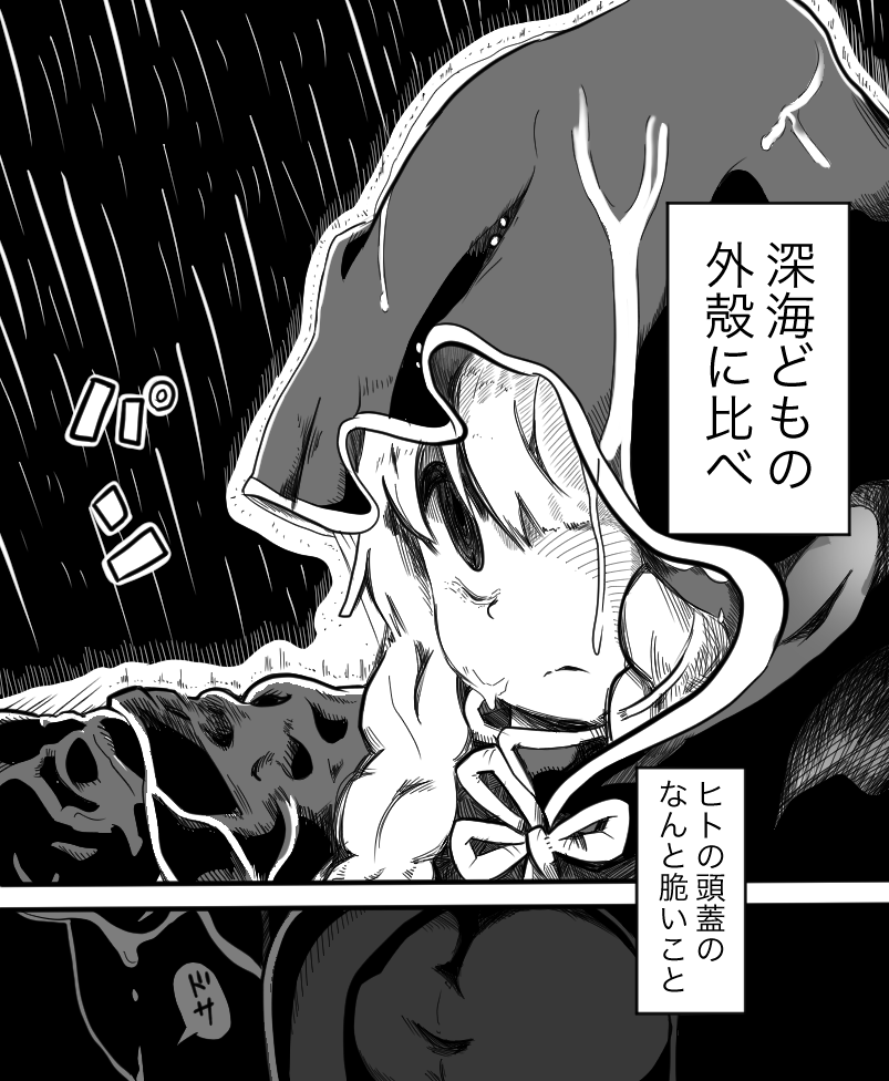 ダーカーザン神州丸 