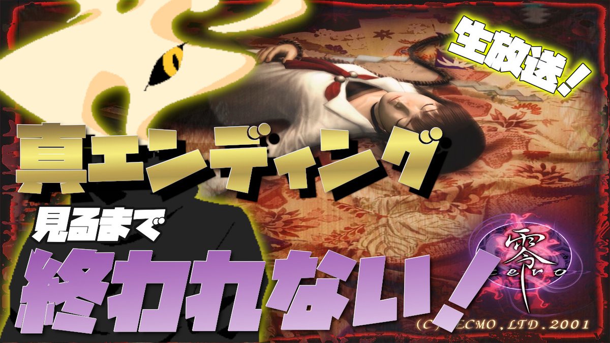 Meilleur 零 Zero エンディング 零 Zero エンディング 分岐 バジリスク アニメ画像 Meilleur 零 Zero エンディング 零 Zero エンディング 分岐 バジリスク アニメ画像