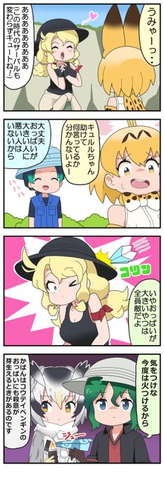 #けものフレンズ 
あんまりカレンダさん描いてる人見ませんね 
