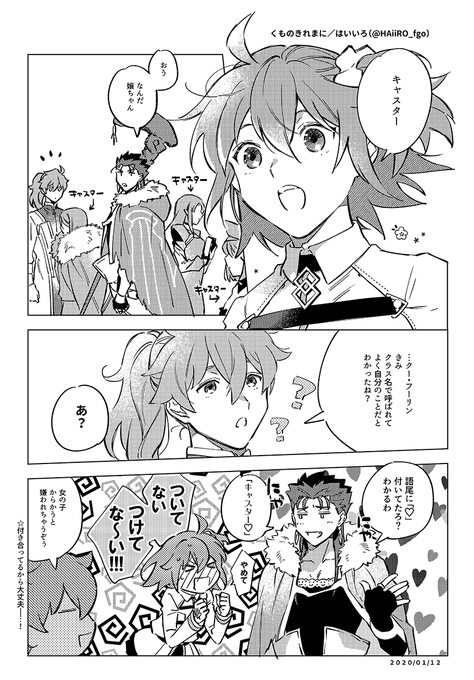 昨日のキャスぐだ♀無配です!
公開するの早いかなと思ったのですが、途中でなくなってしまったのでアップ! 