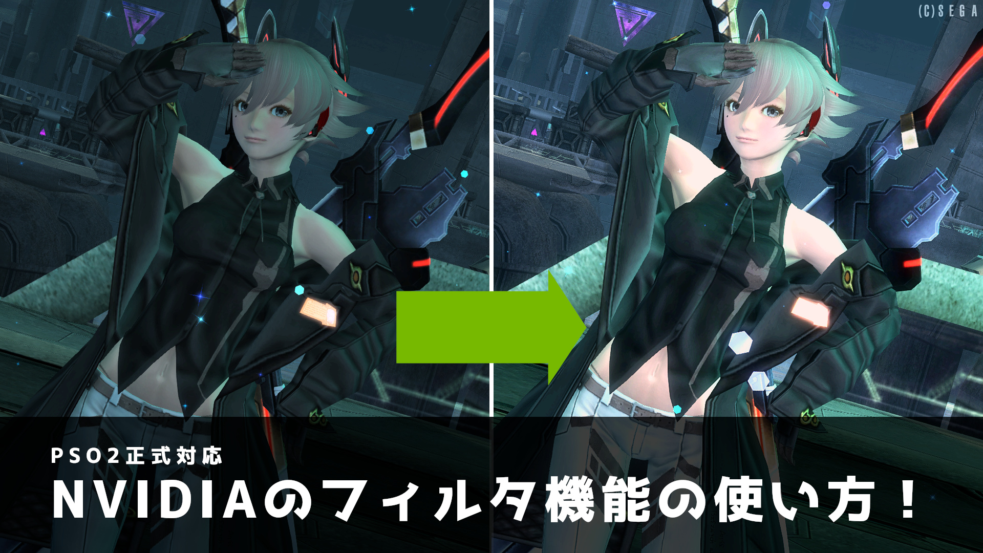 宇宙すずめ Uchu Suzume Nvidia Freestyleを使ってssを綺麗に撮るガイドを作りました Geforce系のグラボを使っているほとんどのpcで利用できます T Co Y4ml9opoxi Twitter