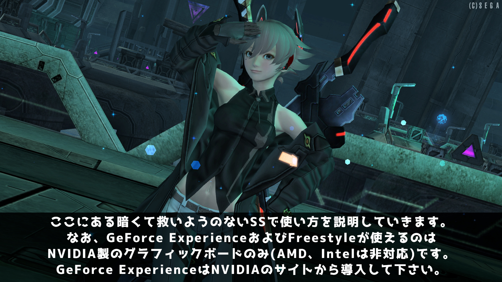 宇宙すずめ Uchu Suzume Nvidia Freestyleを使ってssを綺麗に撮るガイドを作りました Geforce系のグラボを使っているほとんどのpcで利用できます T Co Y4ml9opoxi Twitter