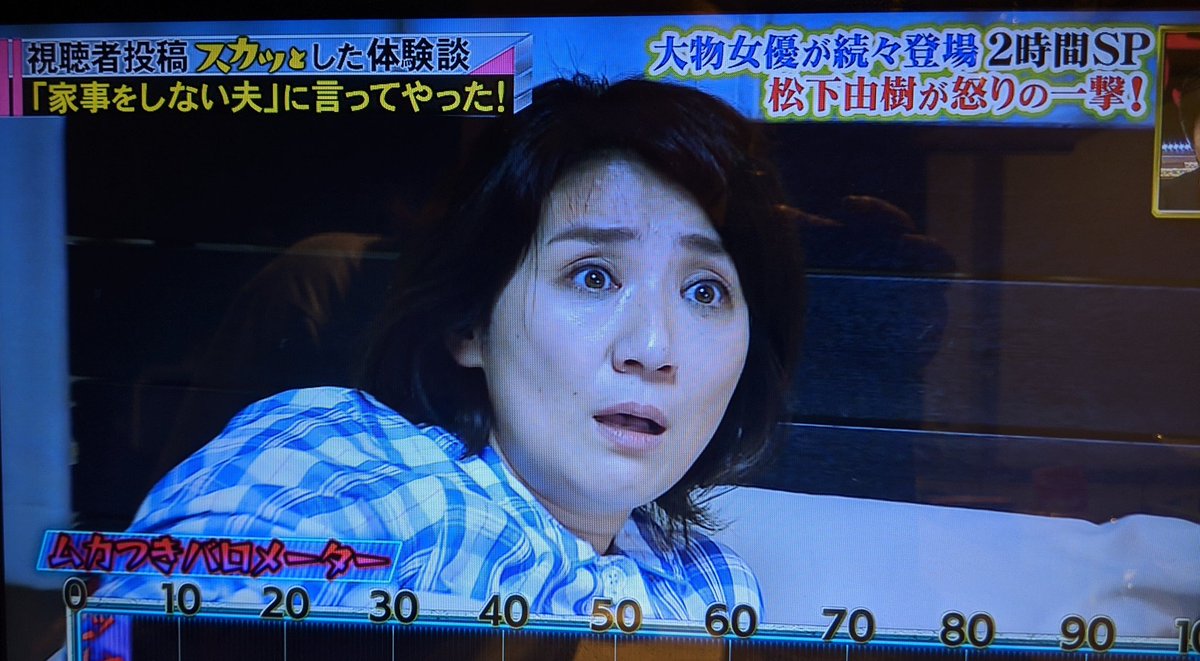 痛快tv スカッとジャパンで 松下由樹 が話題に トレンドアットtv