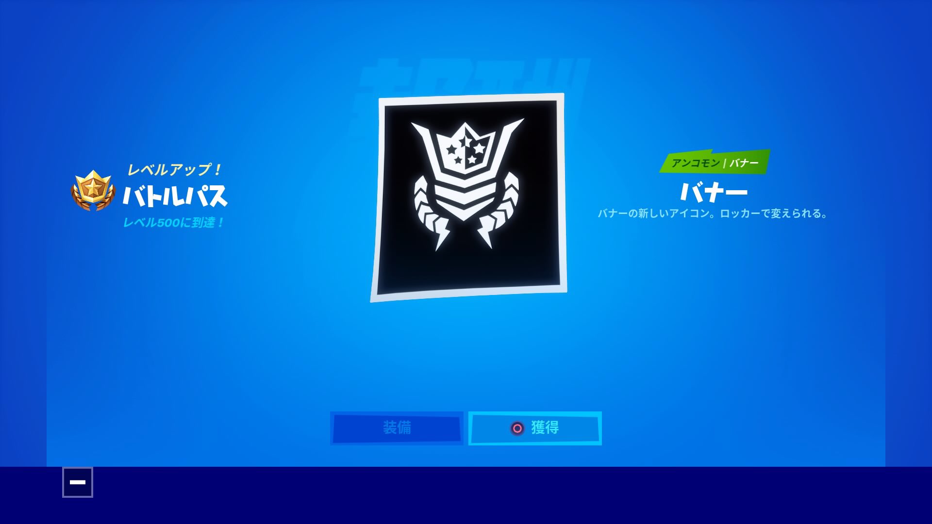 Teoya Omqui フォートナイト 国内最速でレベル500到達 これ以上やる意味なさそうなので ペース落としますw流石に600は無理だww Fortnite T Co Cqwpbrmqxi Twitter