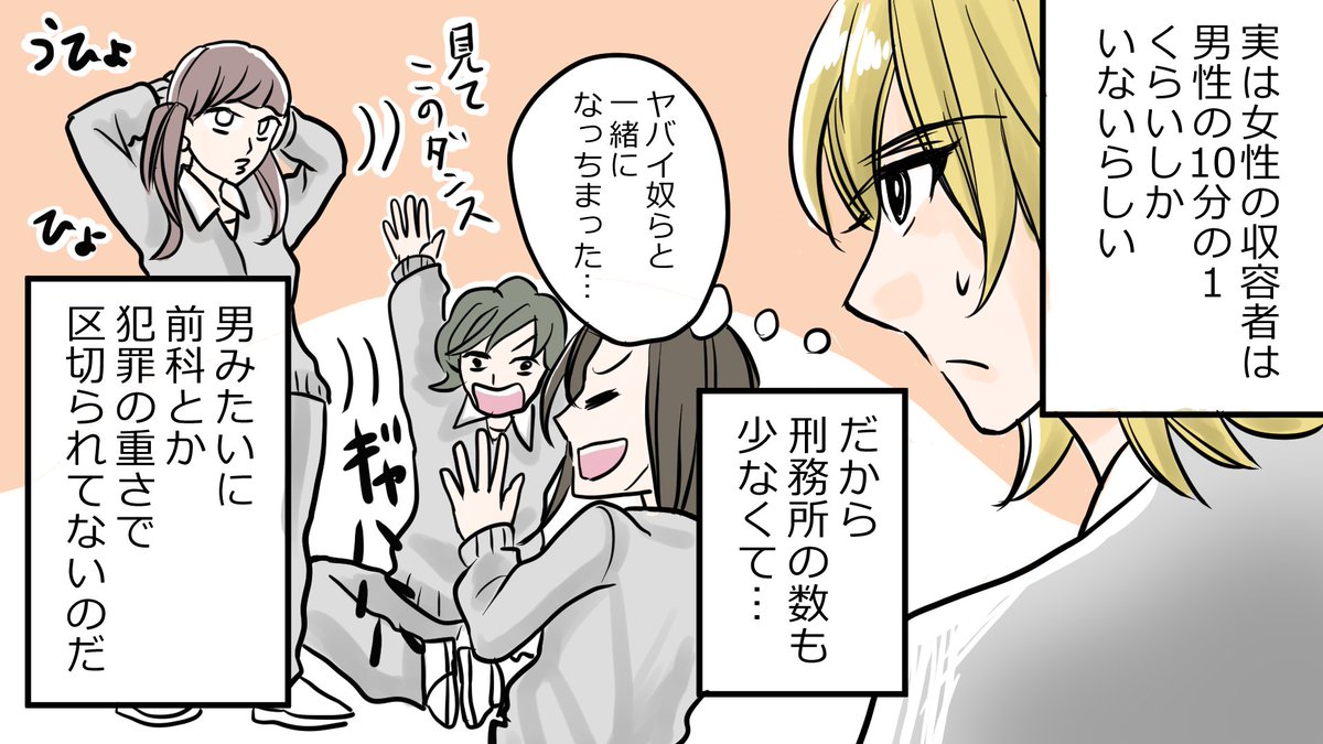 ダヴィンチアカデミー 漫画 女子刑務所に入るとどうなるか 動画版はこちら T Co Aju4hdoulh ダヴィンチアカデミー 漫画 女子刑務所に入るとどうなるか 動画版はこちら T Co Aju4hdoulh