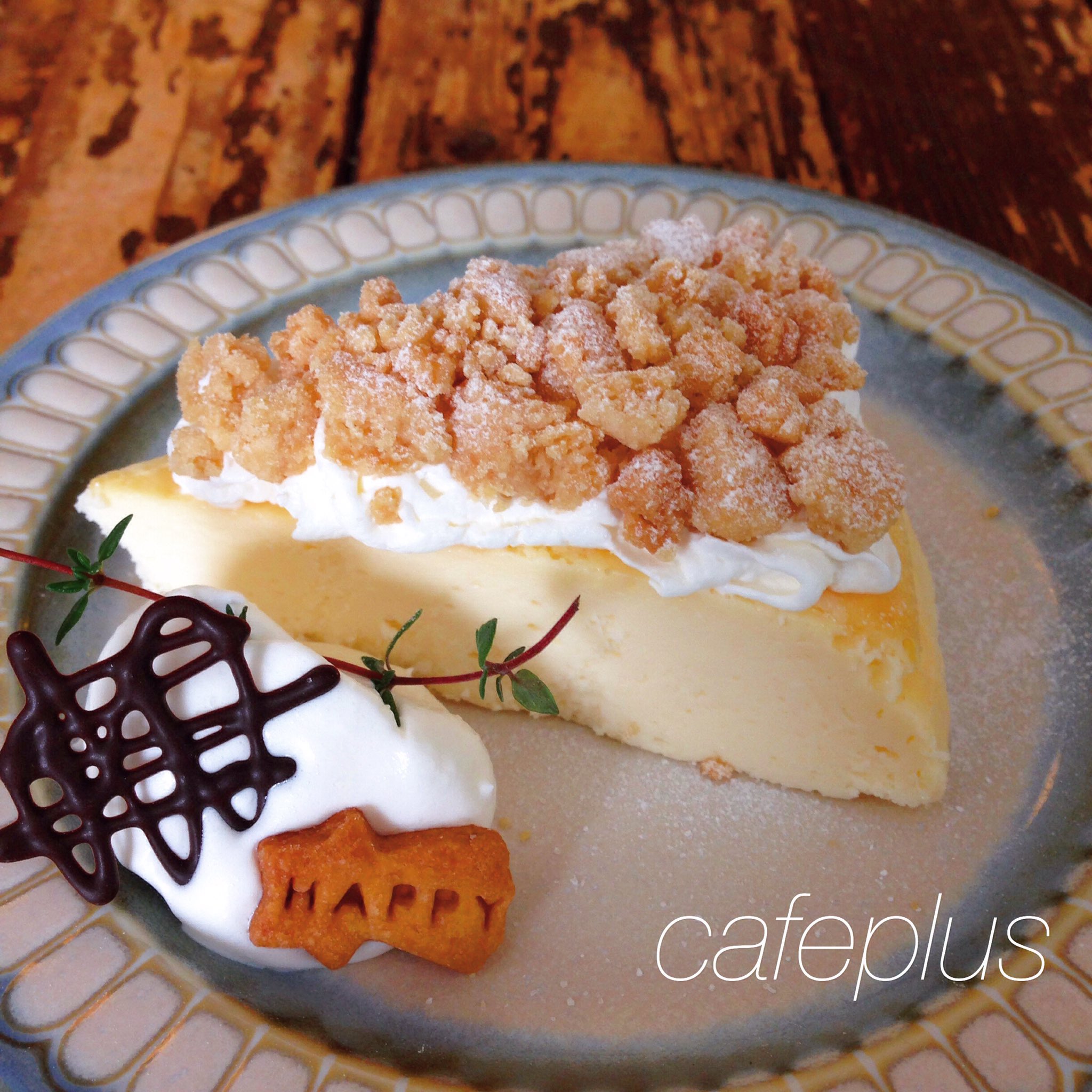 Cafeplus クランブル チーズクリームのnyチーズケーキ 濃厚なnyチーズケーキとチーズクリーム サクサクなクランブルが相性抜群です Cafeplus カフェプラス 姫路カフェ 姫路ラテアート Cafe Nyチーズケーキ T Co Uwnyp5jefb Twitter