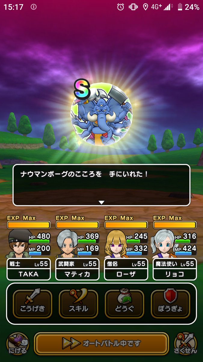 TAKA_DQw's tweet photo. なんと153体目に私のもとにも、Sが来てくれました！！！合成でS1個分揃えた直後にくるとは…何度も心折れかけてたので、本当に嬉しい😭 https://t.co/jNHZ8KRp2t
