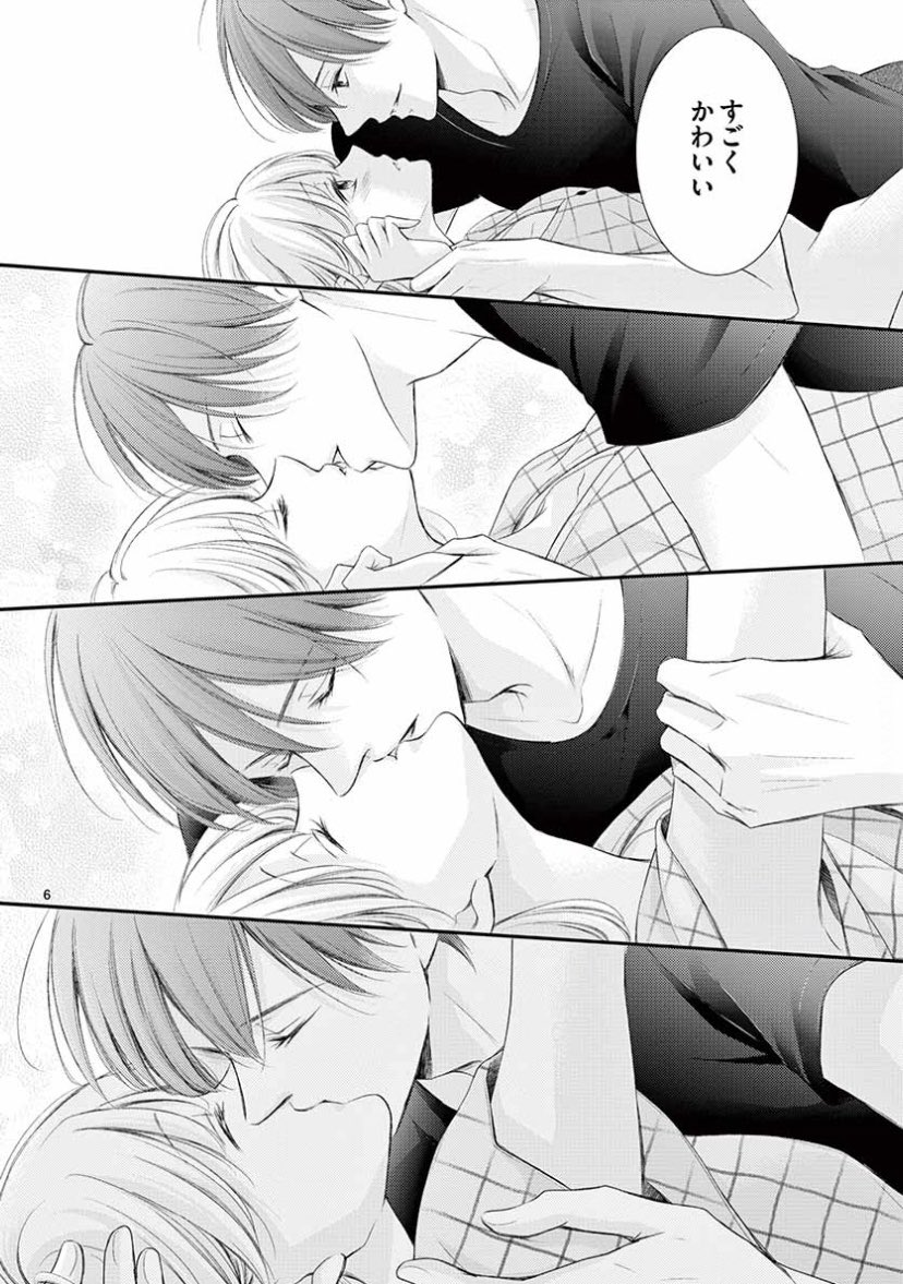 2/3
#宵の嫁入り #4巻2月26日発売 