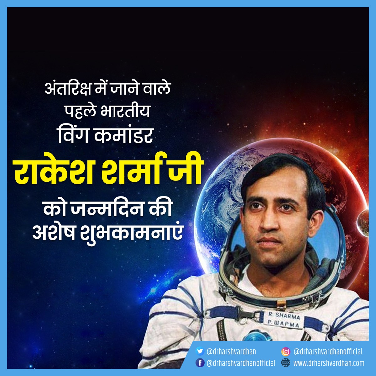  Happy birthday Rakesh Sharma 