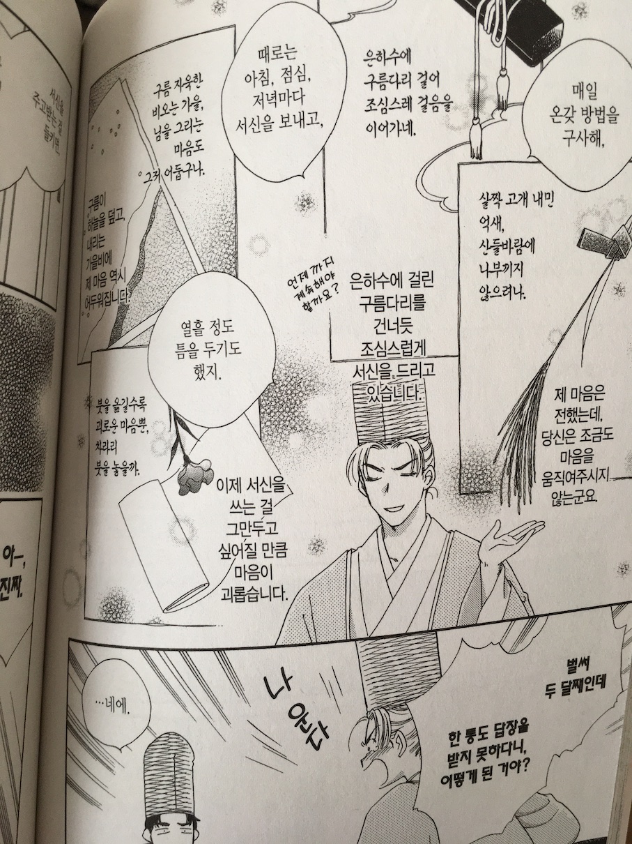 ট ইট র 山内直実 韓国版の おちくぼ の見本が届きました 和歌の訳 枕詞とか 掛け詞とか 韻を踏んでいるのとか どう訳しているのか 外国語訳ではいつも不思議に思ってます