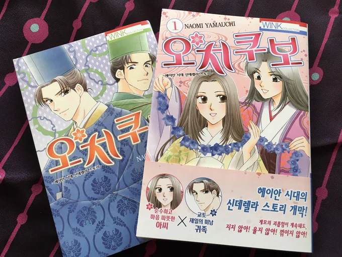 韓国版の「おちくぼ」の見本が届きました。

和歌の訳、枕詞とか、掛け詞とか、韻を踏んでいるのとか、どう訳しているのか。外国語訳ではいつも不思議に思ってます。 