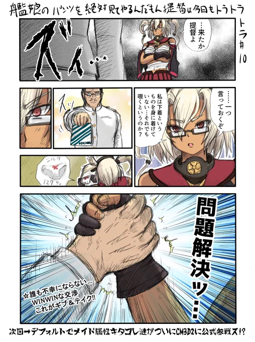 #ノーパンツデー 