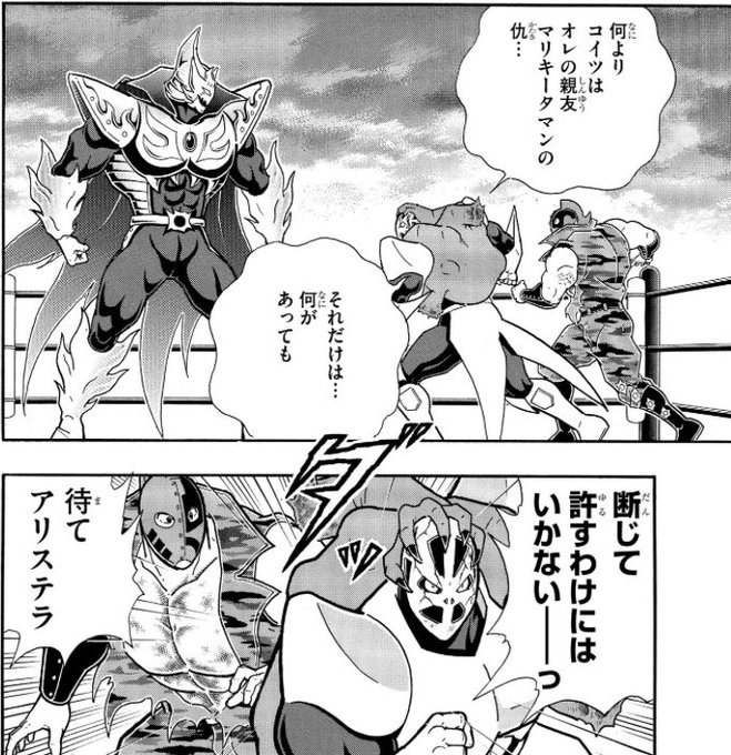 ぶたお もてラジ Kentlow さんの漫画 172作目 ツイコミ 仮