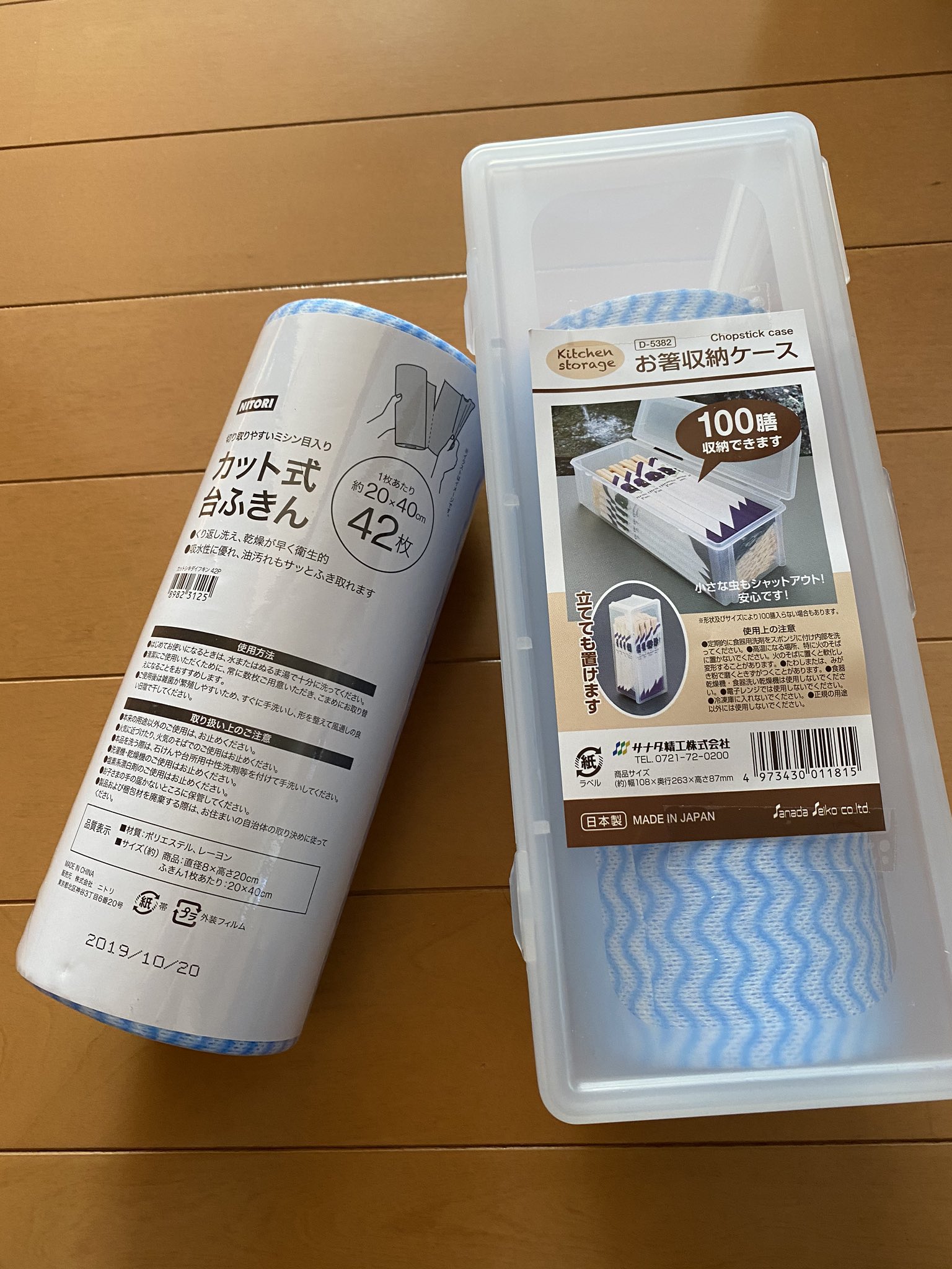にゃみ Seabear ニトリで売ってたカット式台ふきんが便利と聞いて買ってきた ケースが欲しかったけどなさそうだったので ダイソー探したらちょうど良いのがあった T Co Qfpuhsa10k Twitter