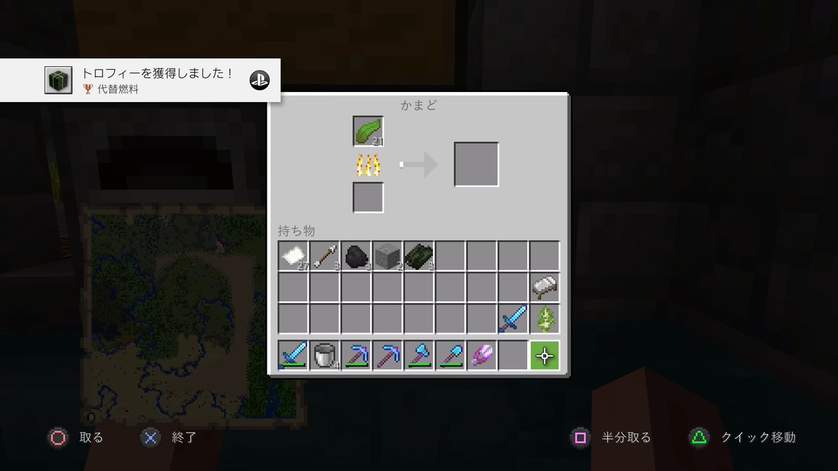 オツニ Minecraft Playstation 4 Edition 代替燃料 ブロンズ かまどで乾燥したケルプを燃料として使う Ps4share T Co Spemvmonfu