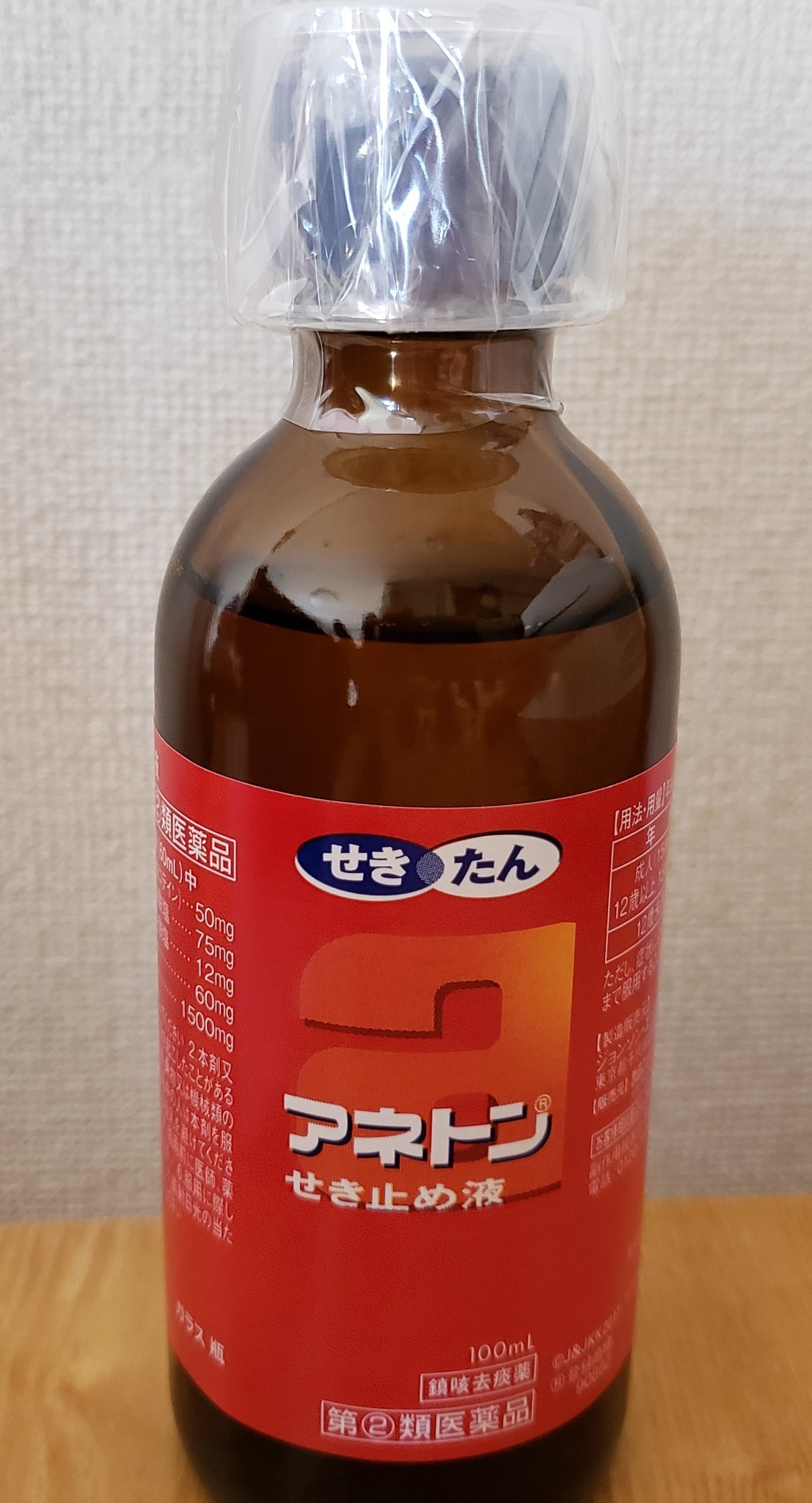 アネトン Lang Ja Twitter Search Twitter