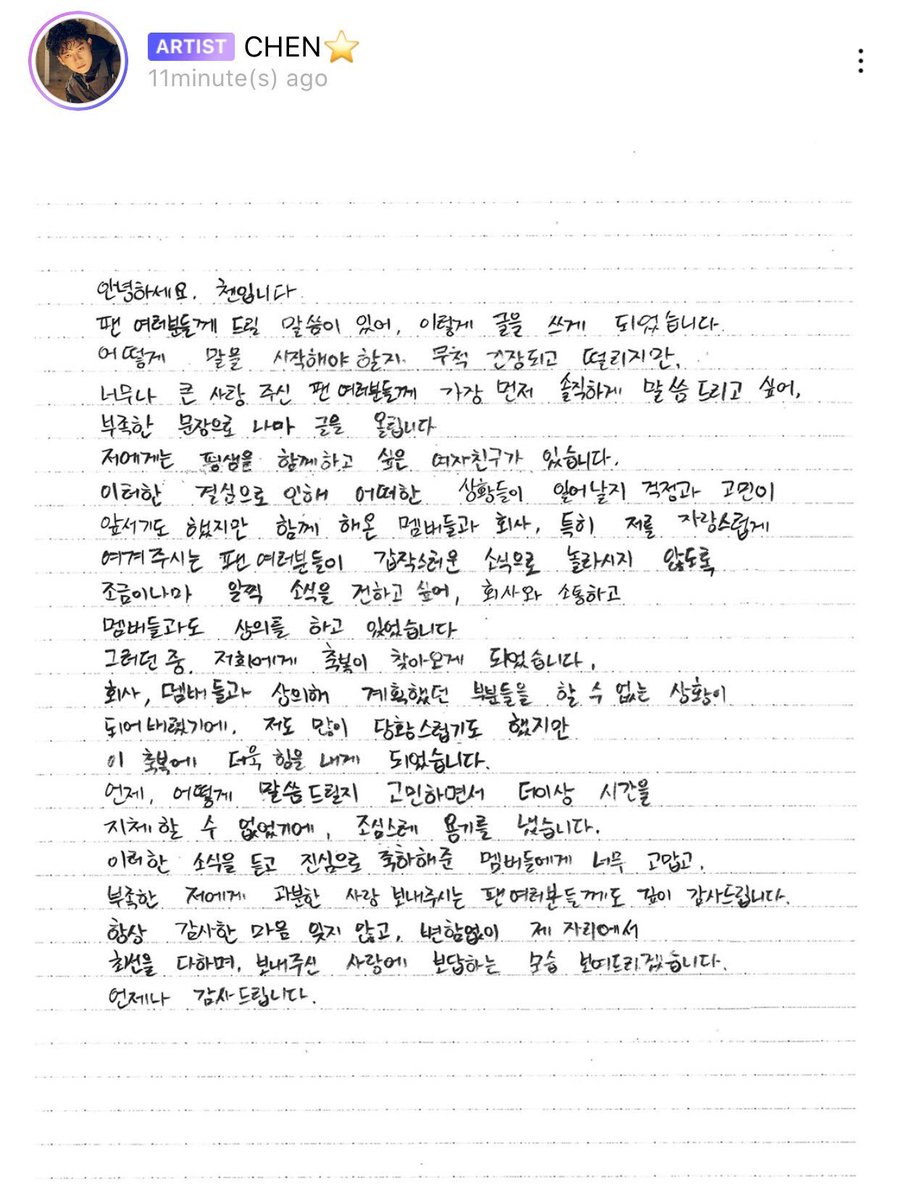 ขอบคุณที่มาบอกด้วยตัวเองนะ ขอบคุณจริง ยอมรับช็อคมากๆเลย ร้องไห้ไปแล้วด้วย หวังว่าพี่จะมีความสุข ดูแลกันให้ดีนะ หนูจะมองพี่มีครอบครัวที่น่ารักอยู่ตรงนี้นะ #CHEN