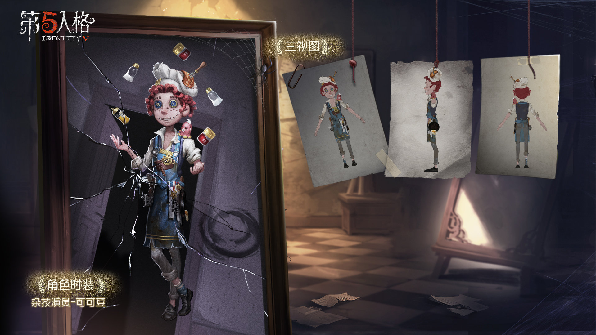 第五人格 中国限定 ivl フラバルー　曲芸師 6点 第五人格 中国限定 ivl フラバルー 曲芸師 6点 フラバル