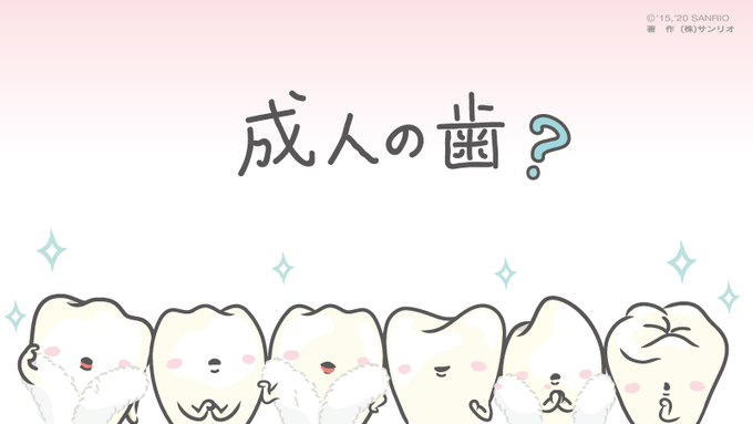 歯ぐるまんすたいる 公式 さん がハッシュタグ 成人式 をつけたツイート一覧 1 Whotwi グラフィカルtwitter分析 歯ぐるまんすたいる 公式 さん がハッシュタグ 成人式 をつけたツイート一覧 1 Whotwi グラフィカルtwitter分析