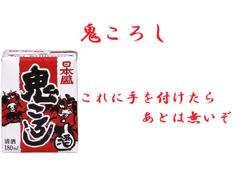 新成人にオススメ コンビニで買える手頃な日本酒レビュー 話題の画像プラス