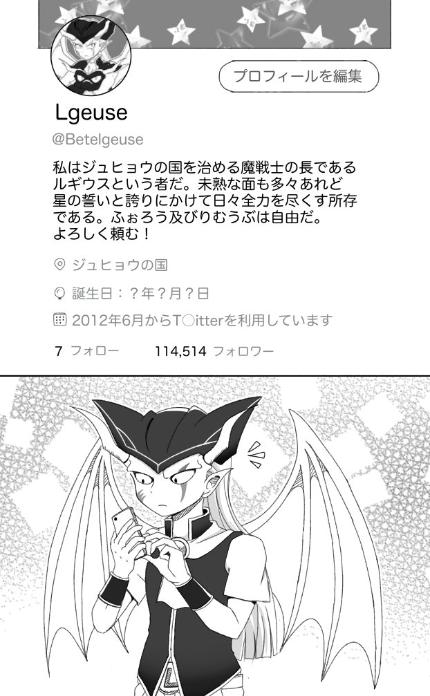 葦出纏 V Twitter アンチのクソリプに真面目に応対するルギウス