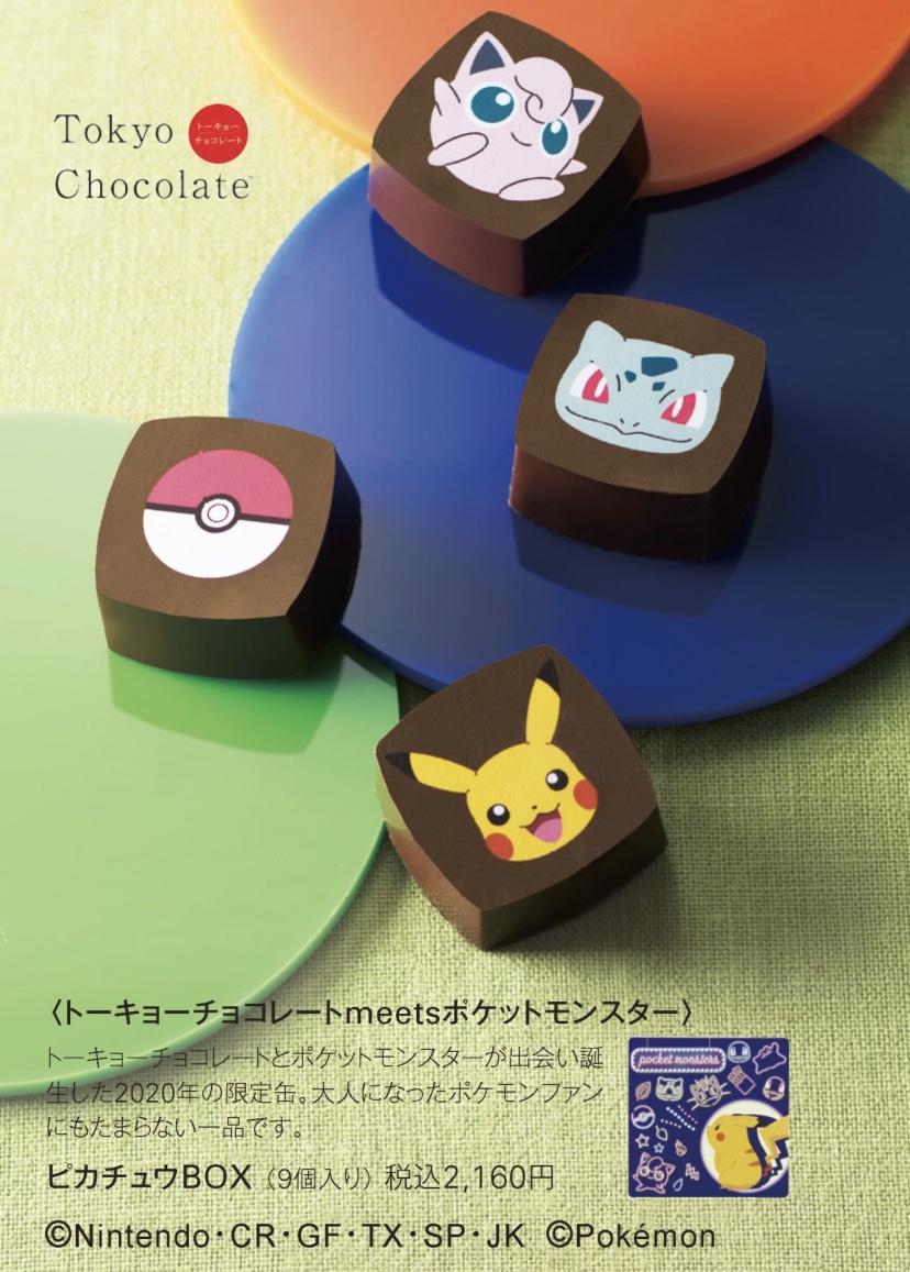 Pokemon Valentines Chocolate Announced In Japan Nintendosoup
